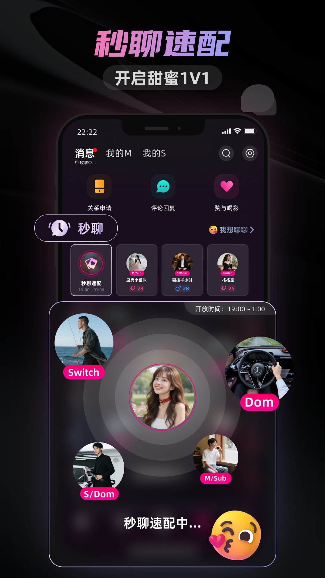 精彩截图-SecondMe2026官方新版