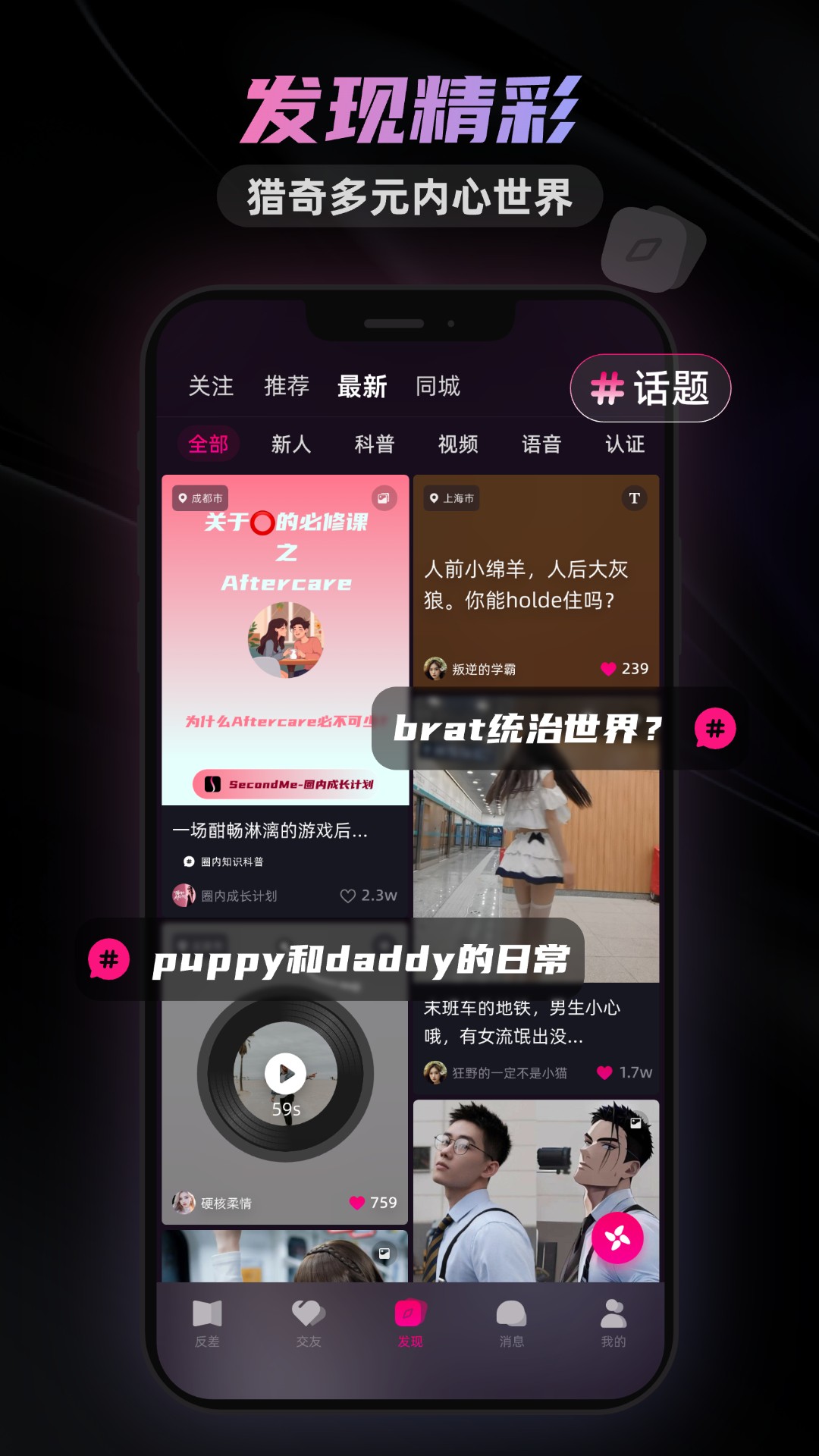 精彩截图-SecondMe2026官方新版