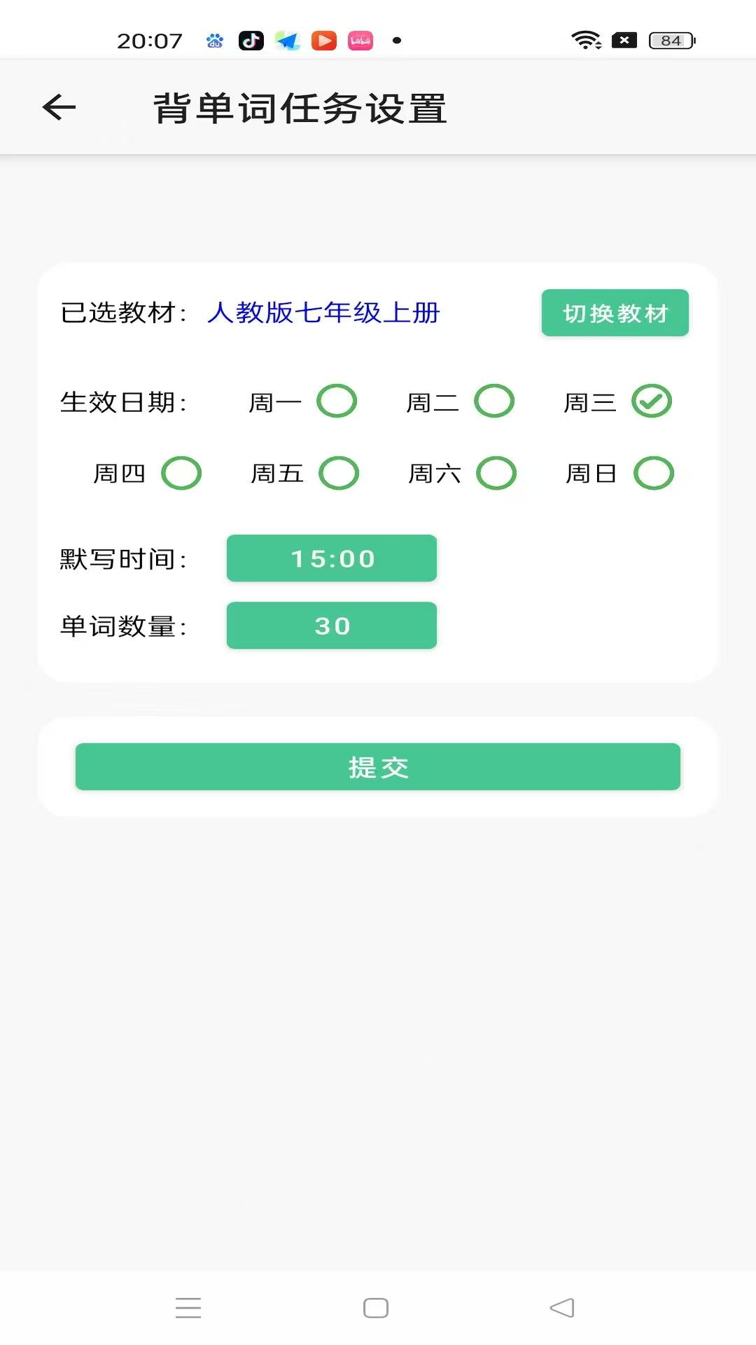 精彩截图-绿提守护2026官方新版