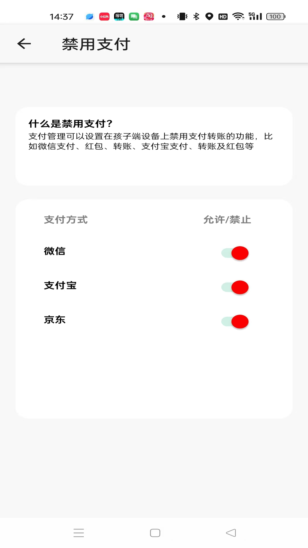 精彩截图-绿提守护2025官方新版
