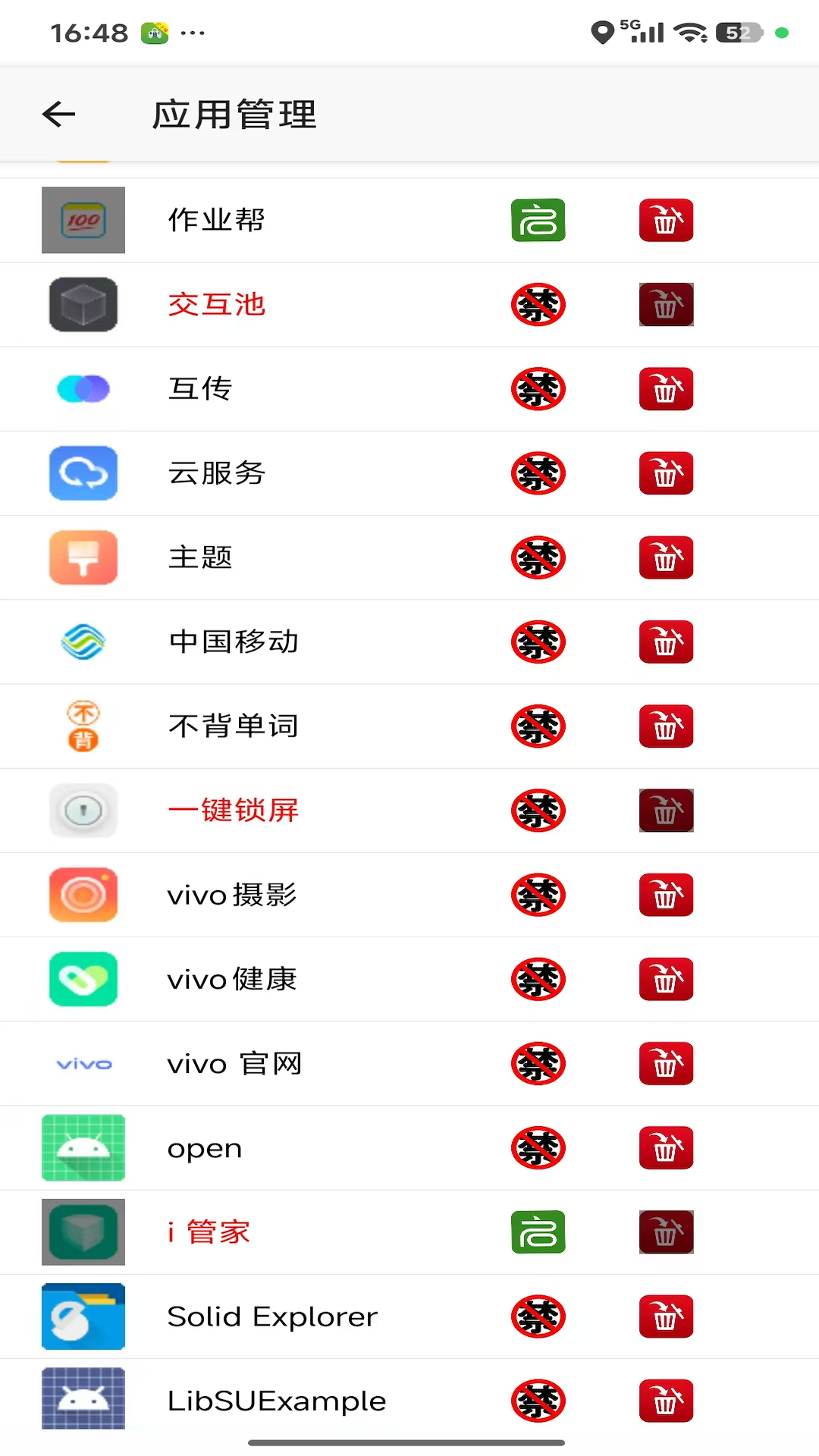 精彩截图-绿提守护2026官方新版