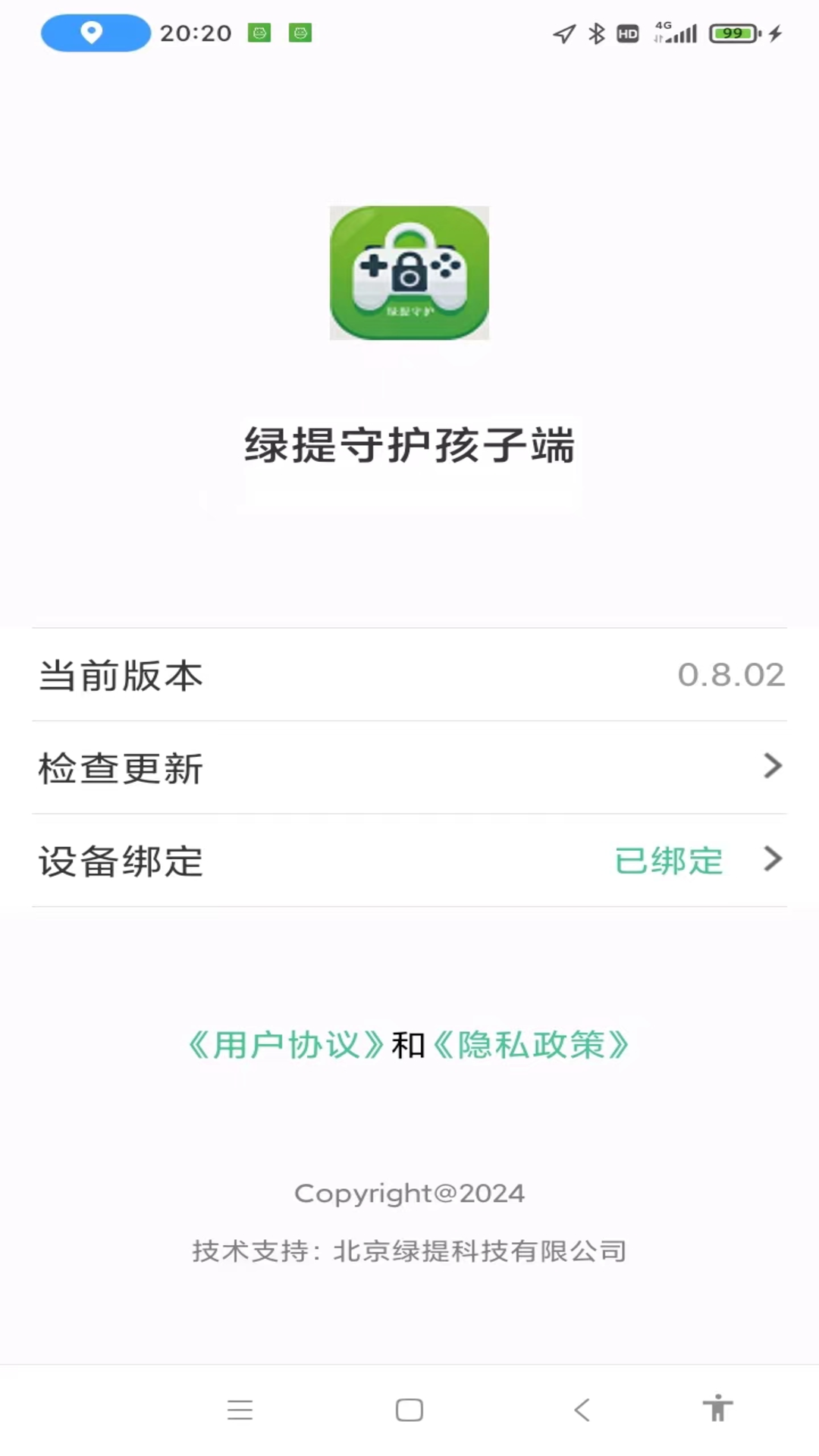 精彩截图-绿提守护孩子端2026官方新版