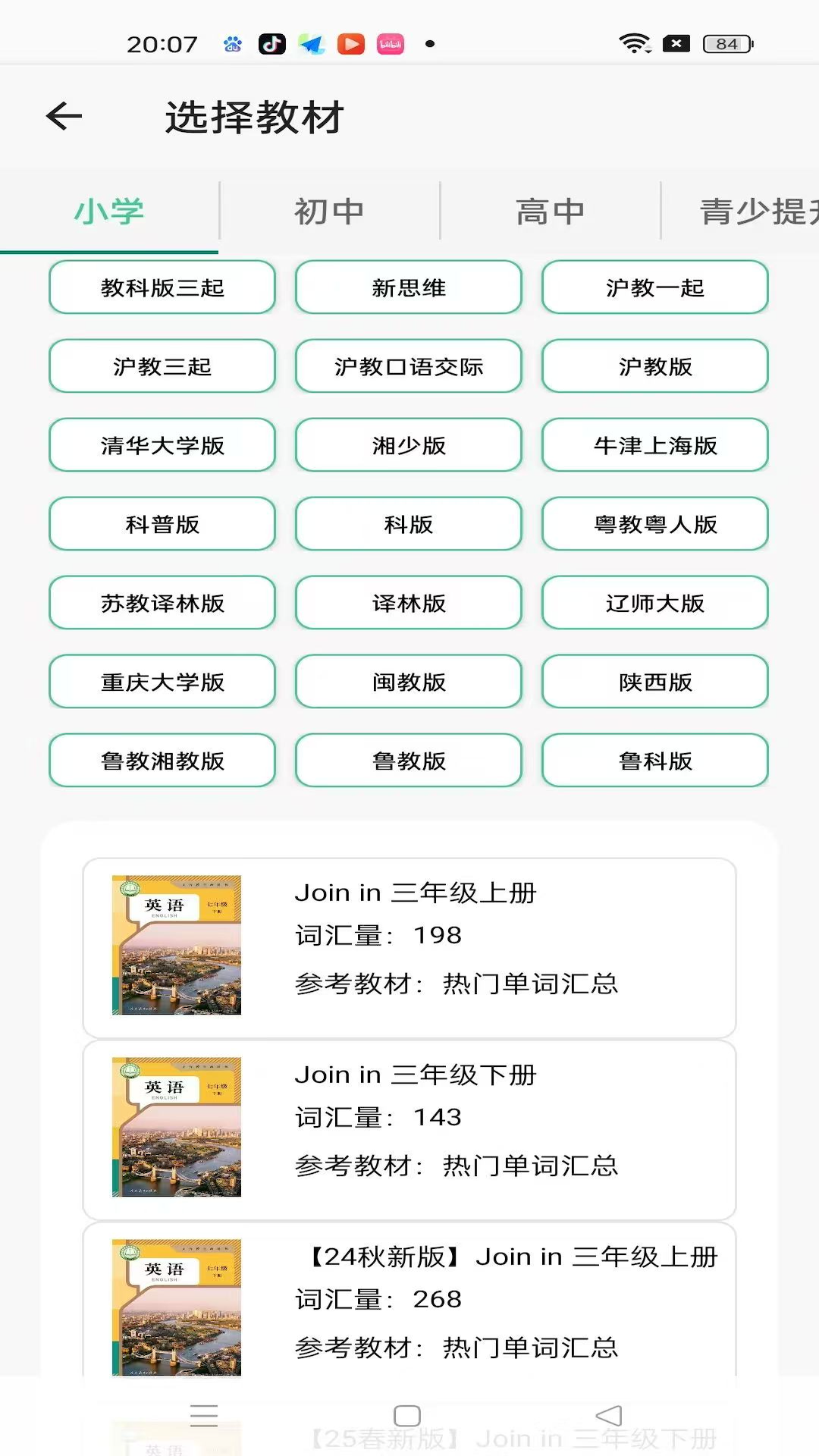 精彩截图-绿提守护孩子端2025官方新版