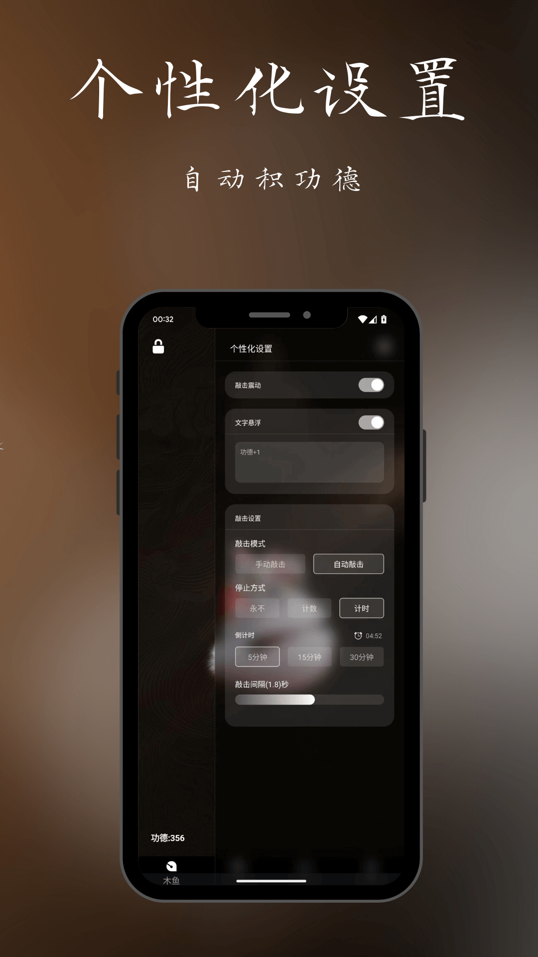 精彩截图-极简木鱼2026官方新版
