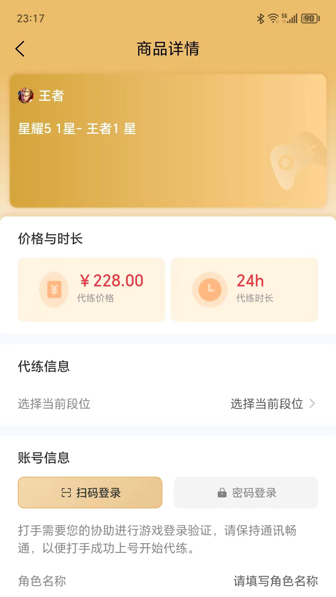 精彩截图-代练龙2025官方新版
