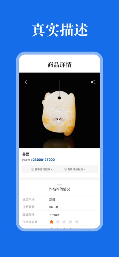 精彩截图-玉之典评估2026官方新版