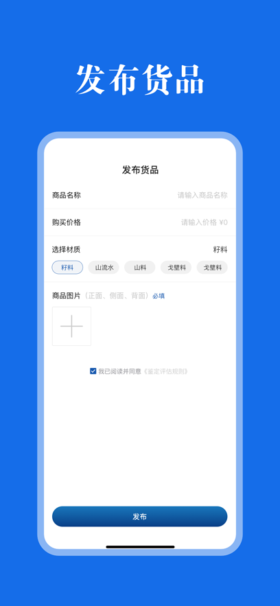精彩截图-玉之典评估2026官方新版