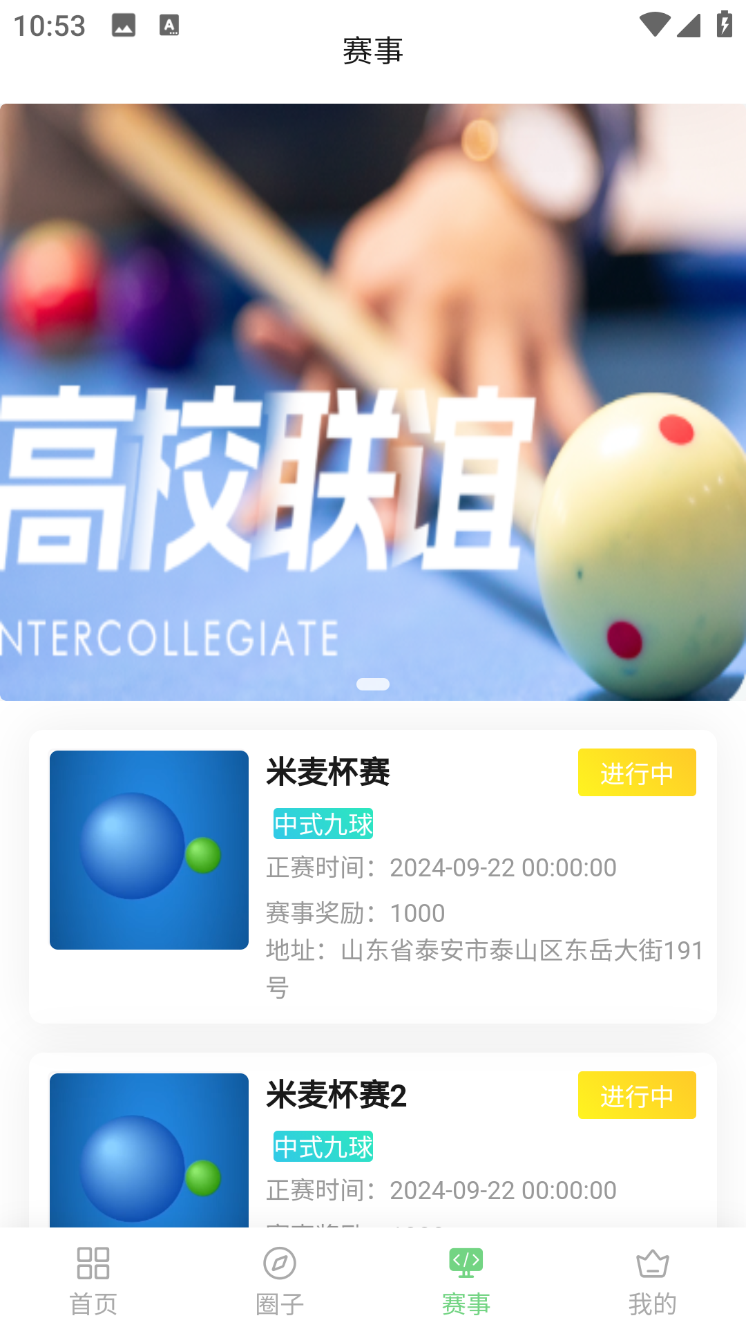  秒搭子：结识新朋友，畅享无缝互动
