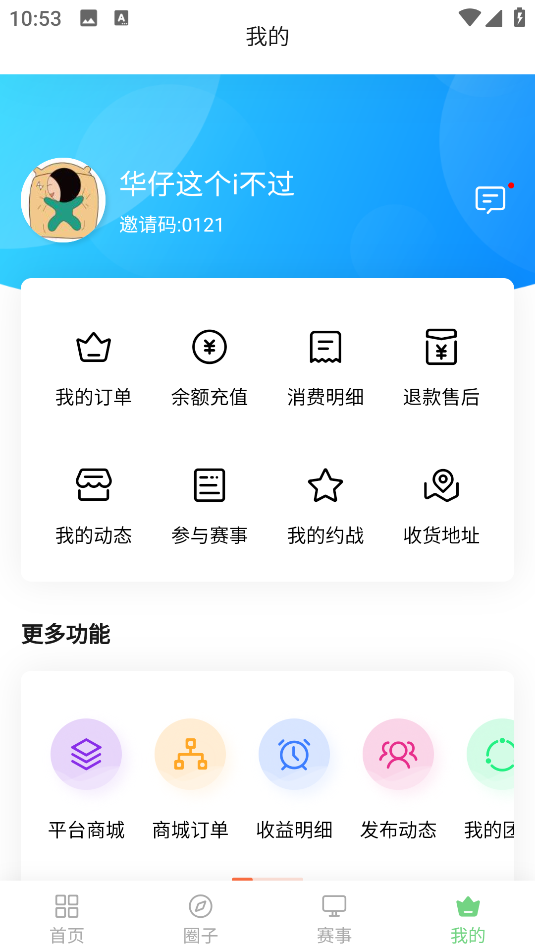  秒搭子：无缝对接，随时随地找到伙伴
