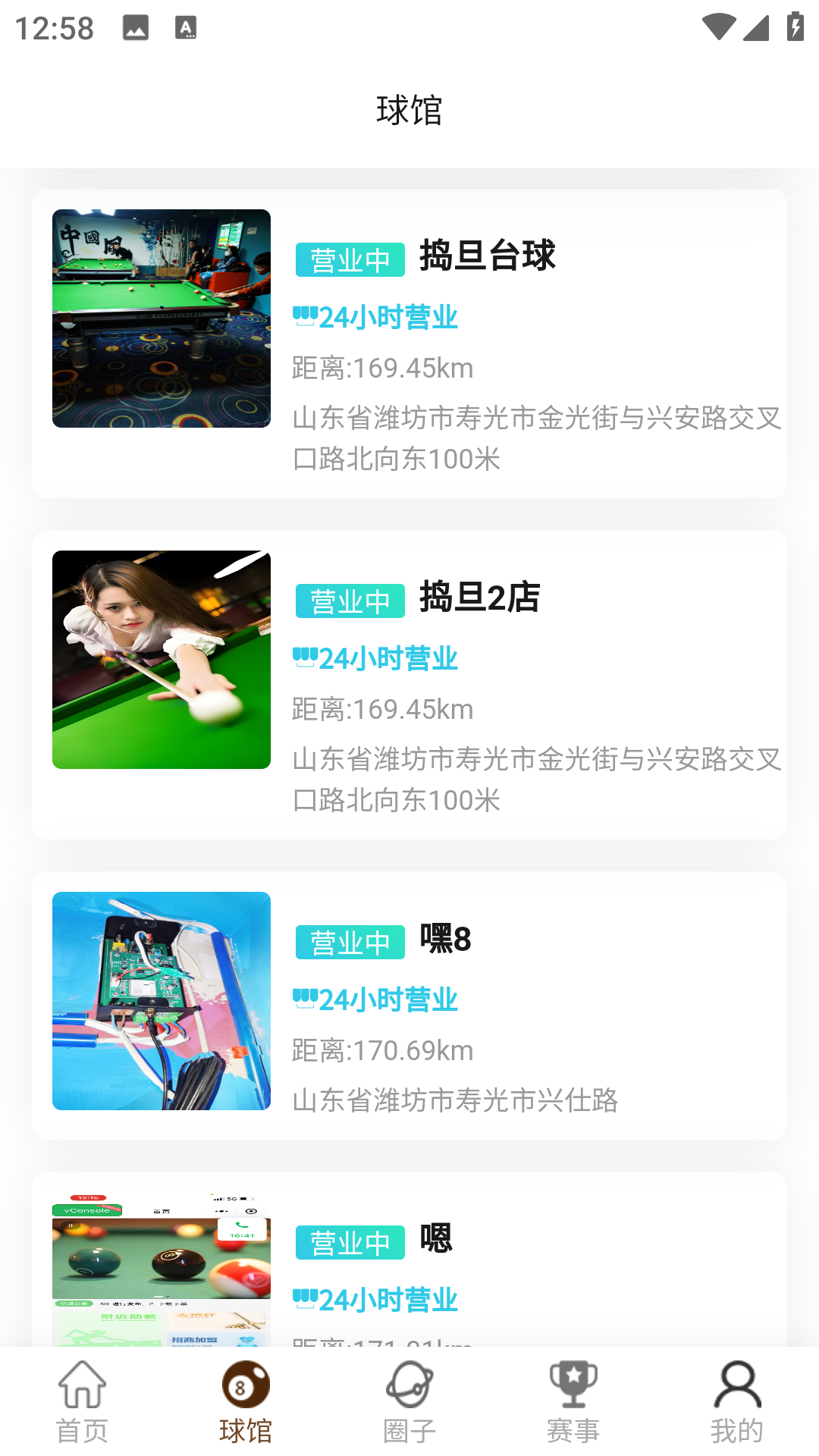  秒搭子：轻松搭建属于你的社交圈