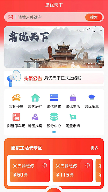 精彩截图-肃优天下2025官方新版