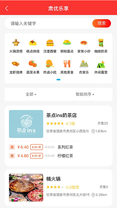精彩截图-肃优天下2025官方新版