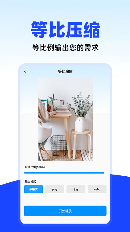 精彩截图-万能照片压缩2025官方新版