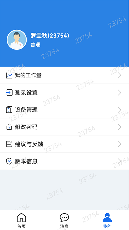 精彩截图-掌上连医2025官方新版