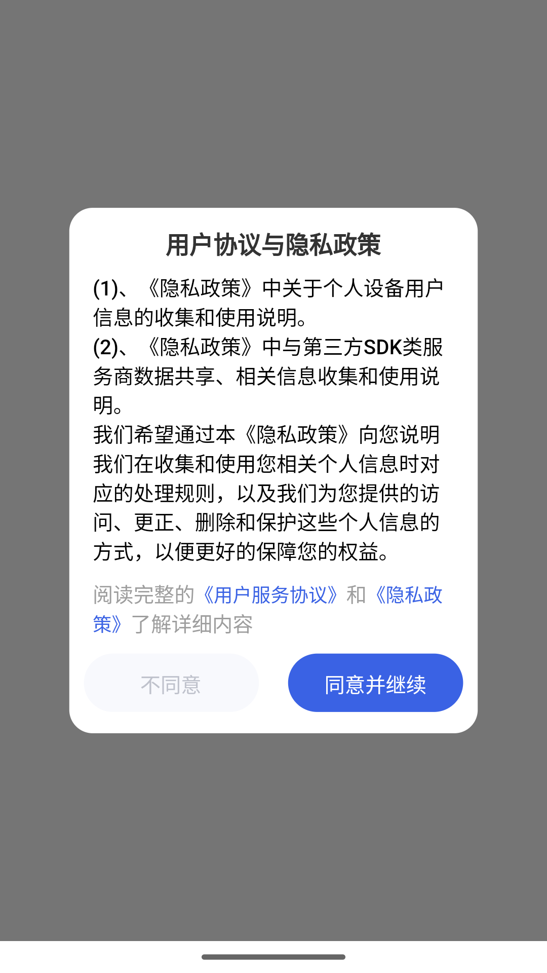 精彩截图-物流行业自治2026官方新版