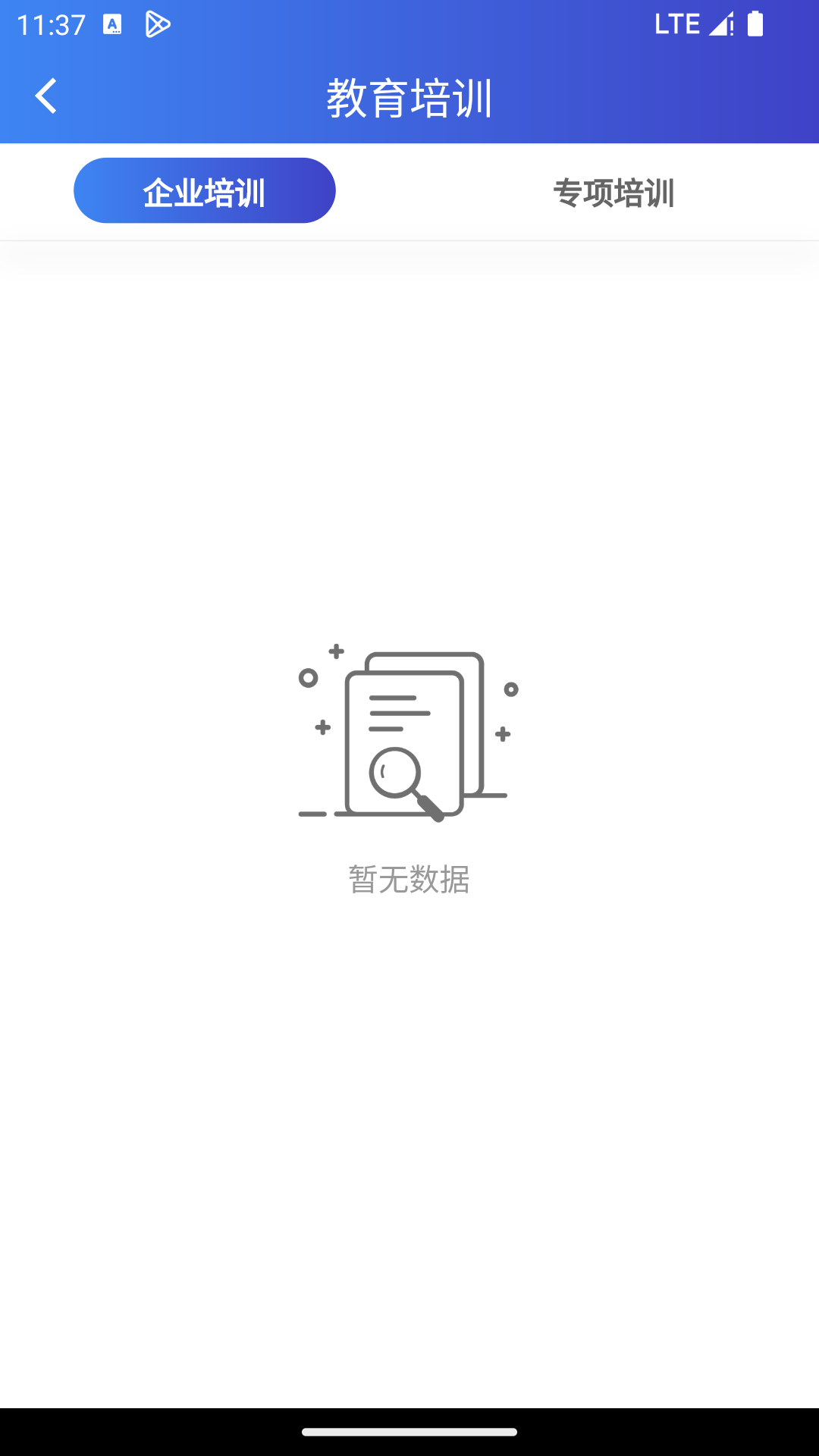 精彩截图-物流行业自治2026官方新版