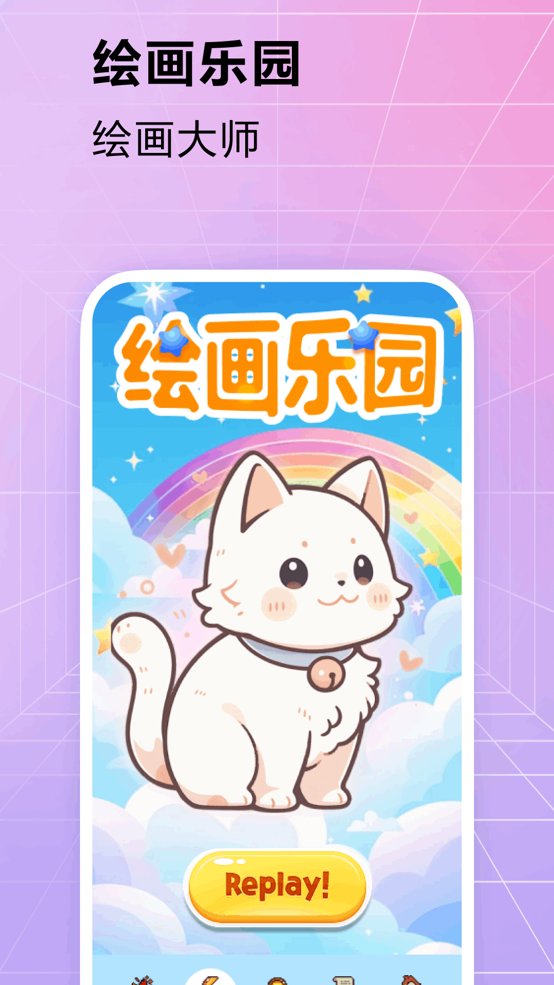 233开心玩安卓版高清截图