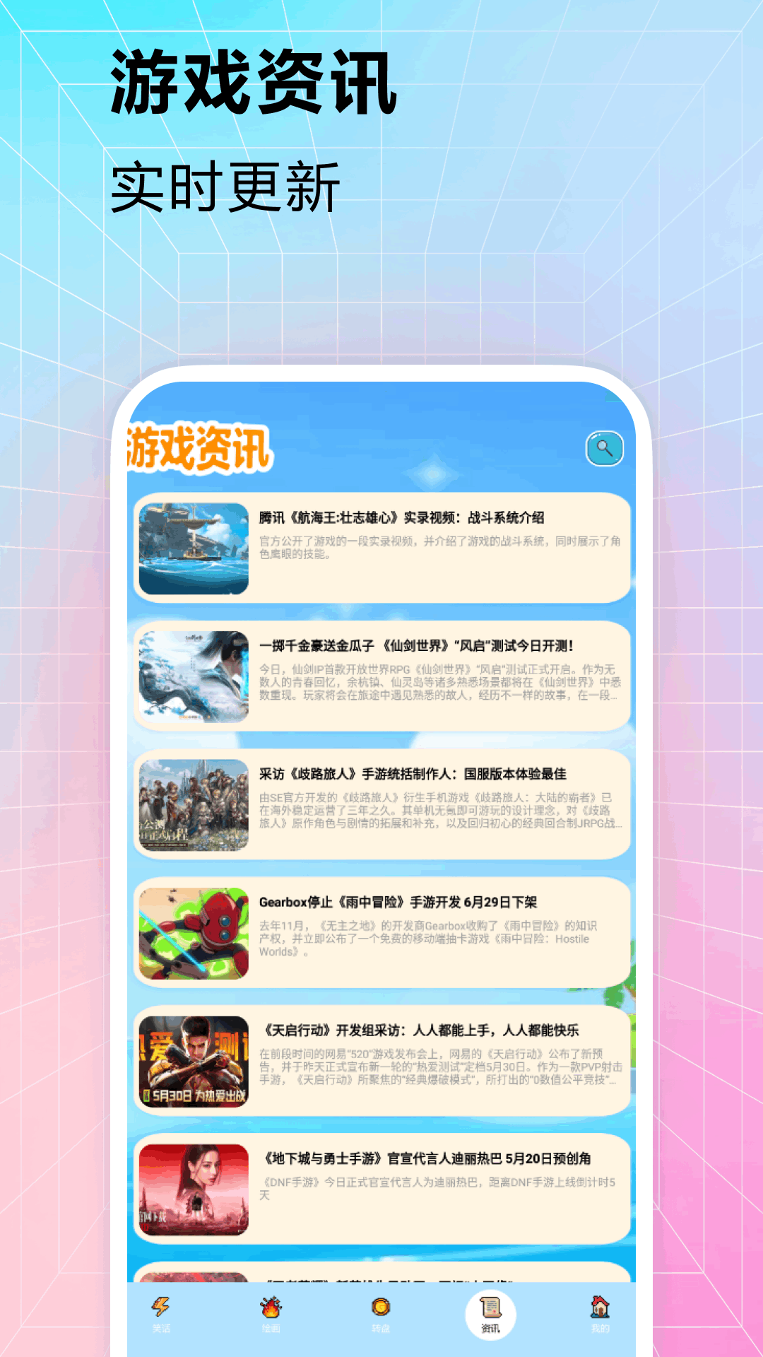 233开心玩安卓版高清截图