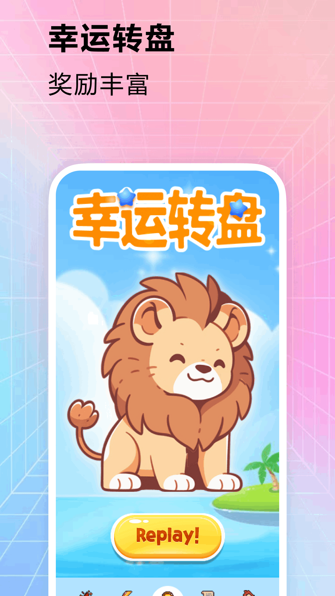 233开心玩截图