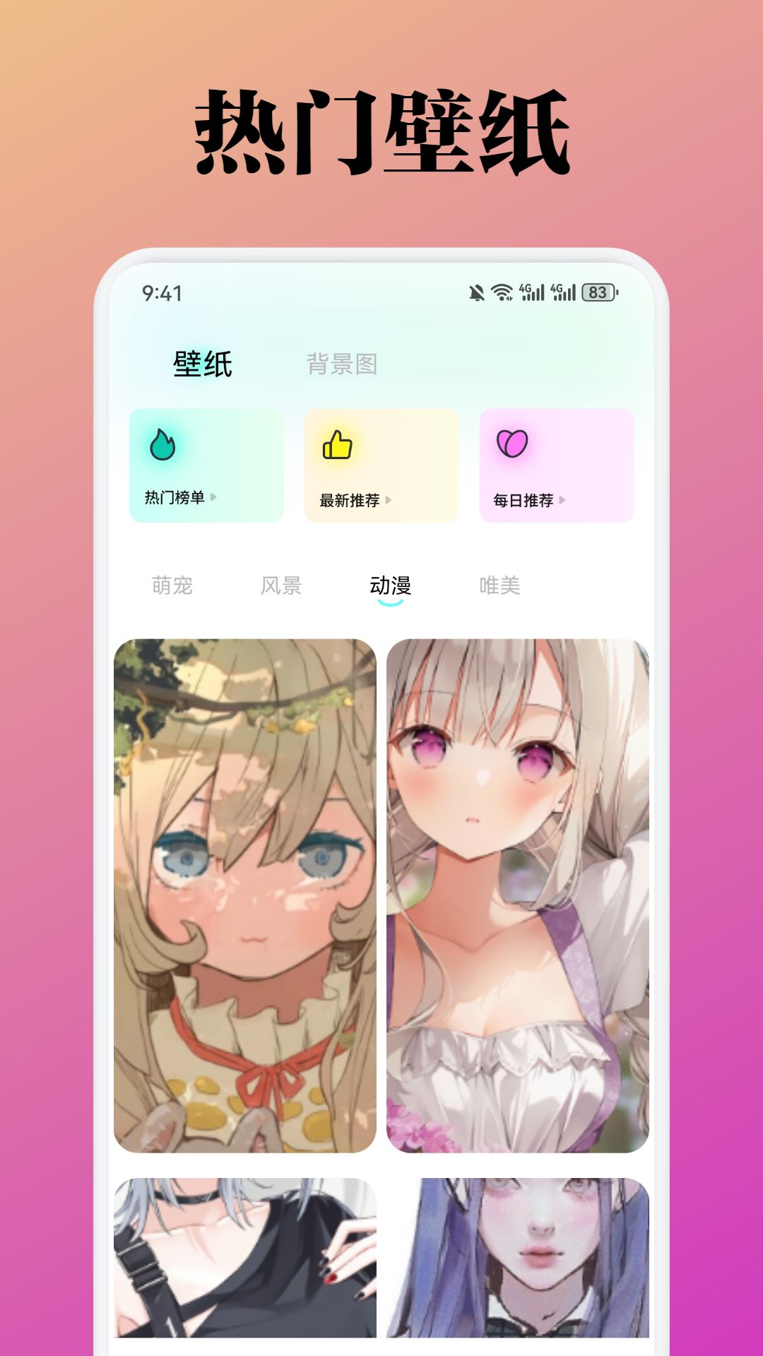 精彩截图-蜜桃壁纸2025官方新版