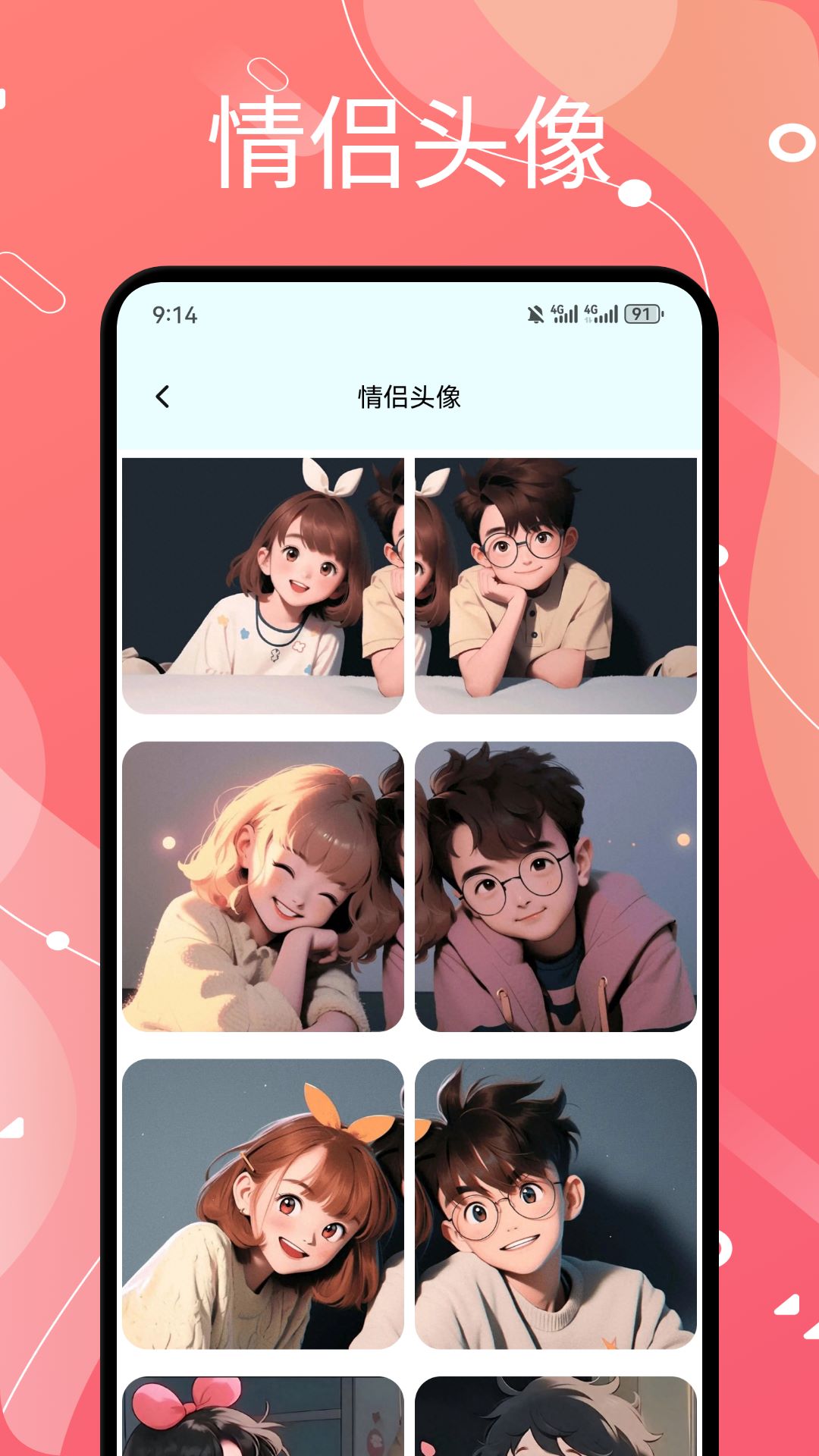 精彩截图-西西壁纸大全2026官方新版