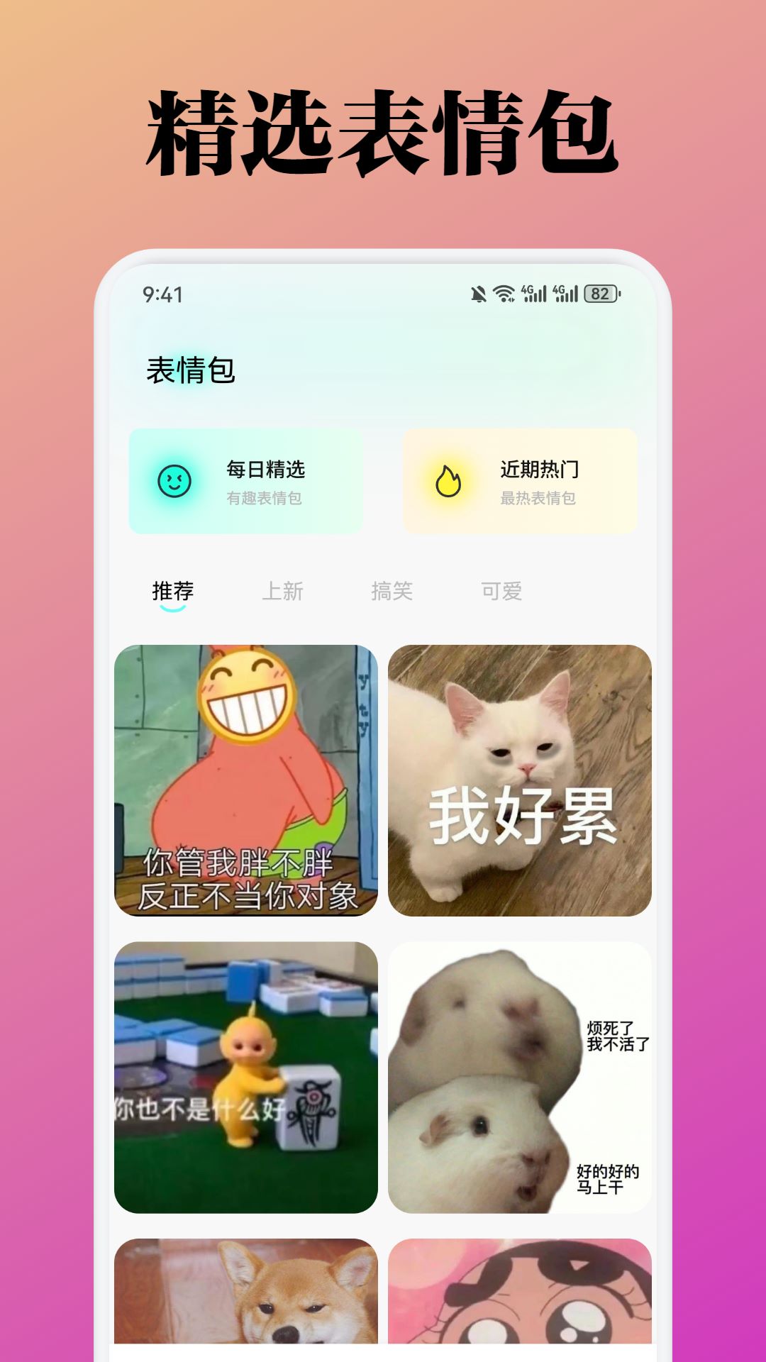 精彩截图-蜜桃壁纸2025官方新版