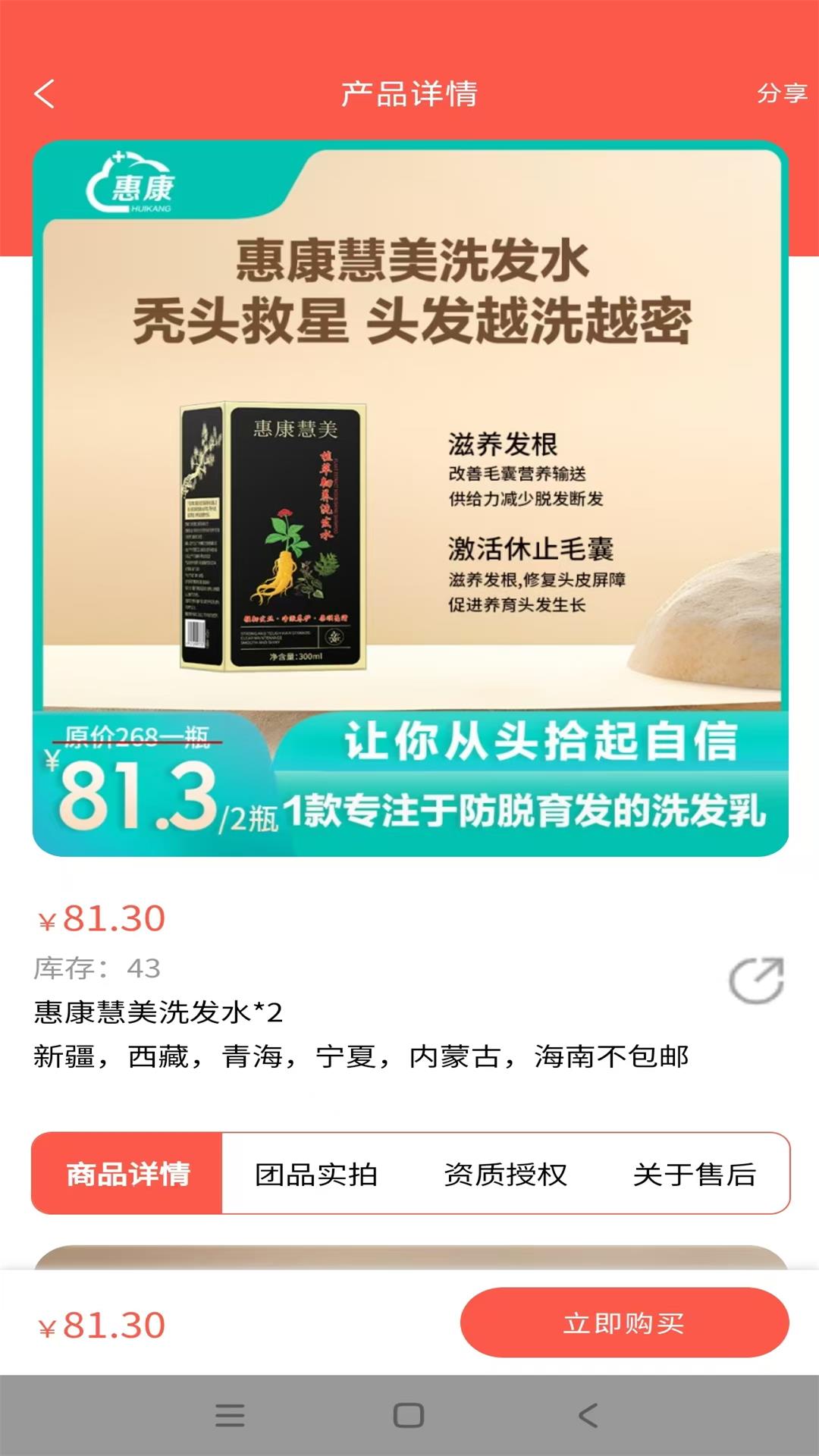 精彩截图-新惠康生活2026官方新版