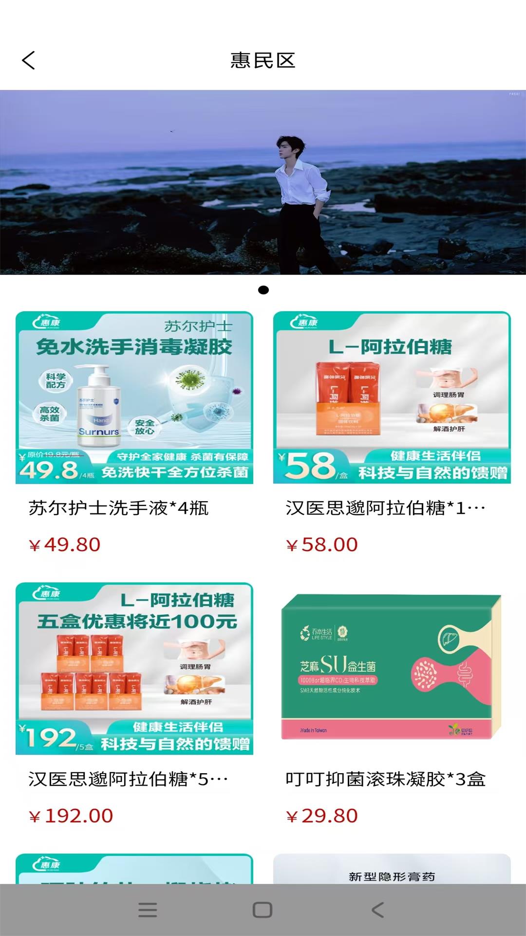 精彩截图-新惠康生活2026官方新版