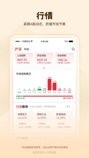 精彩截图-选股冠军2024官方新版