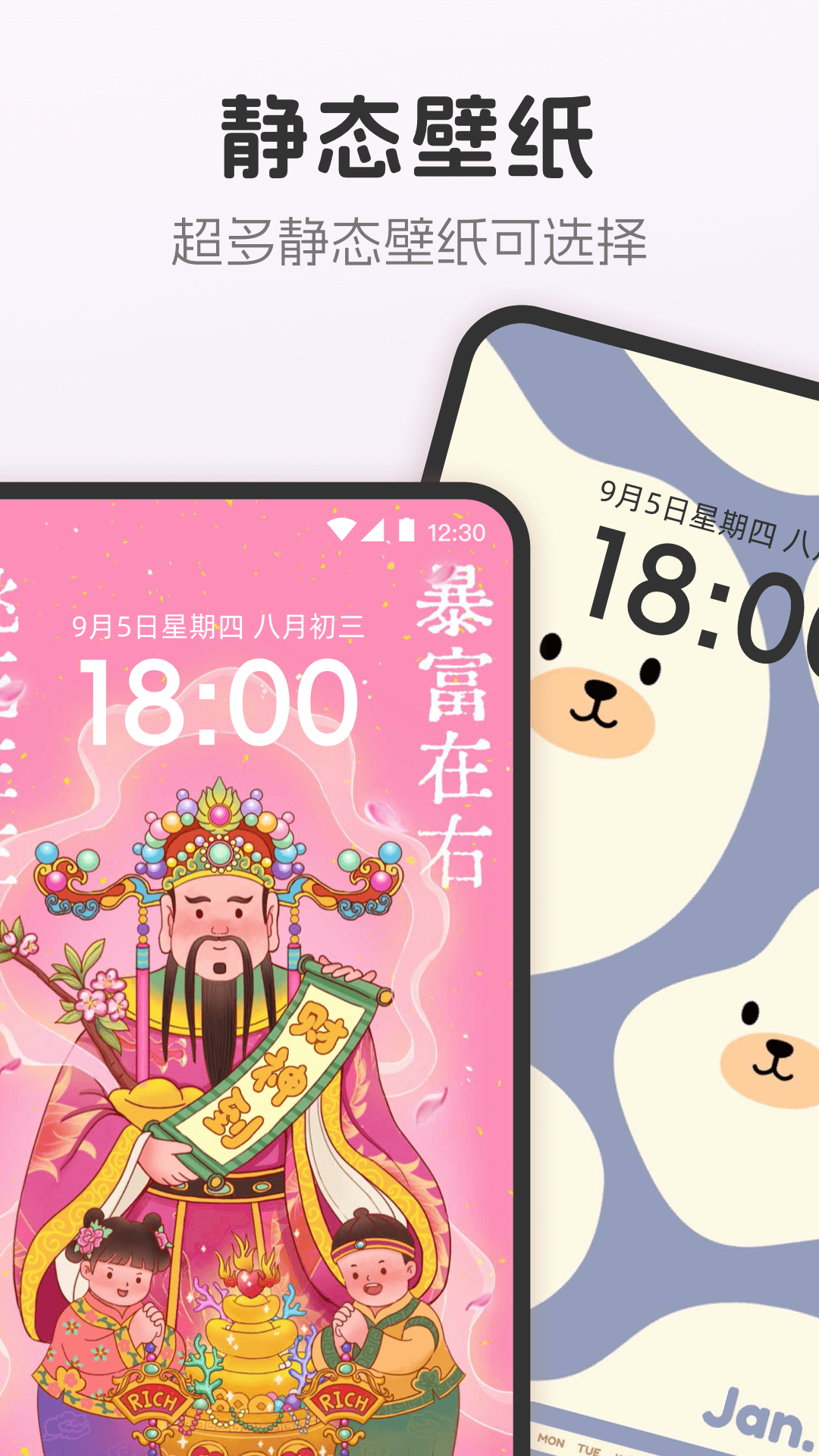 精彩截图-手机主题2026官方新版