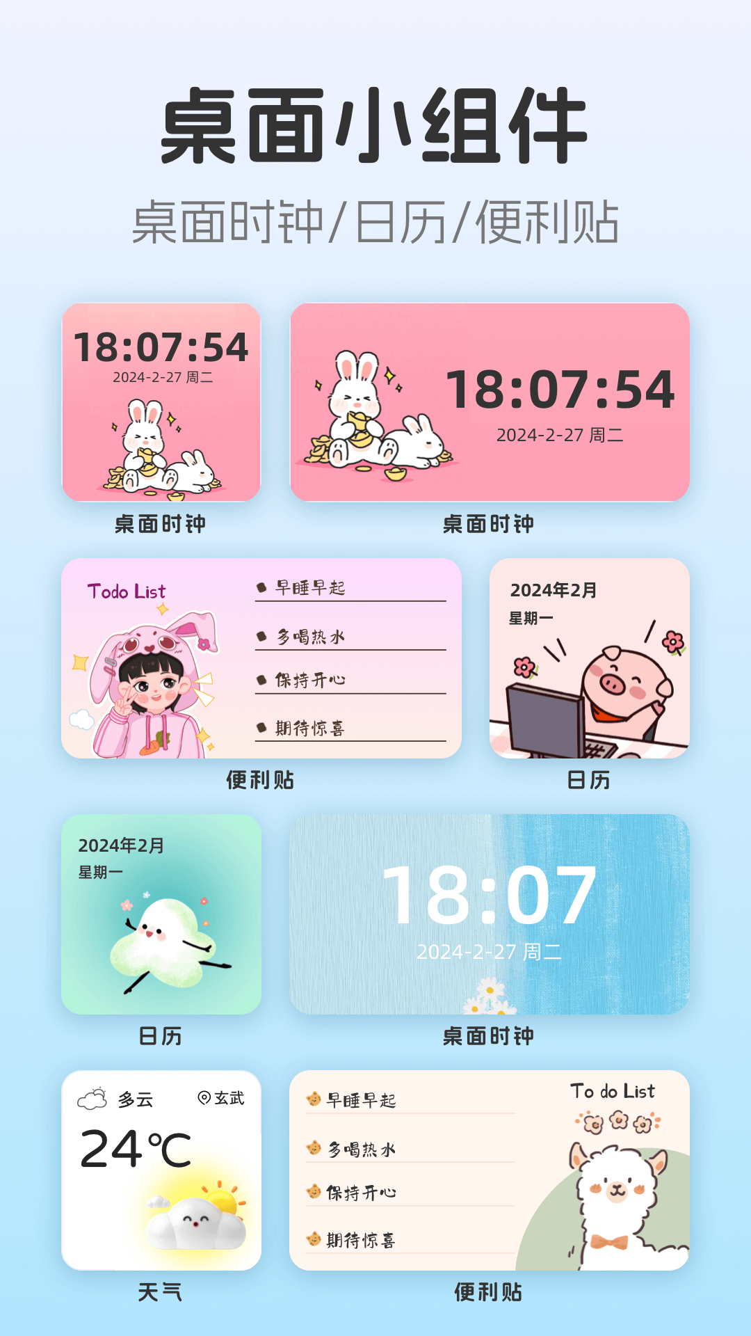 精彩截图-手机主题2026官方新版