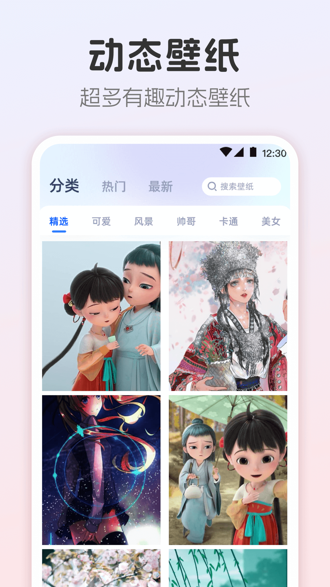 精彩截图-手机主题2026官方新版
