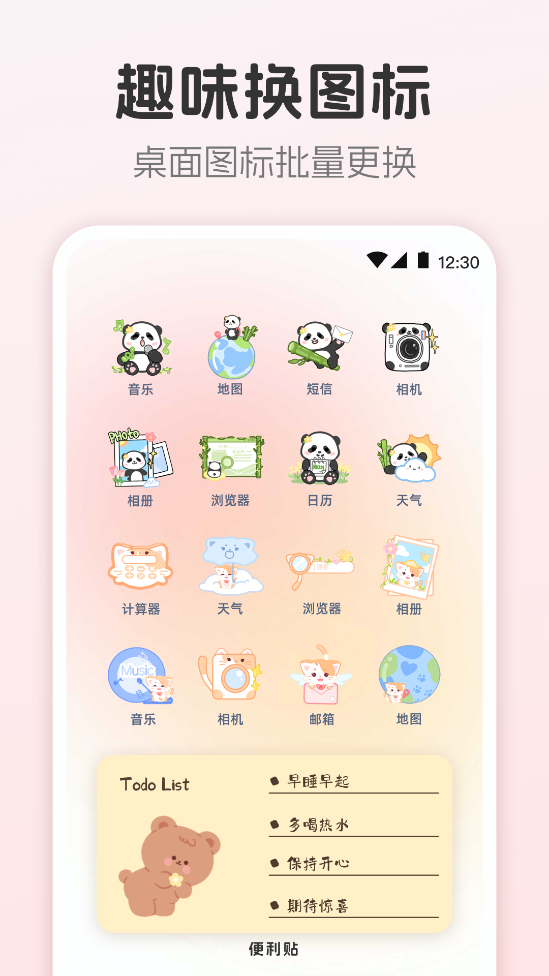 精彩截图-手机主题2026官方新版