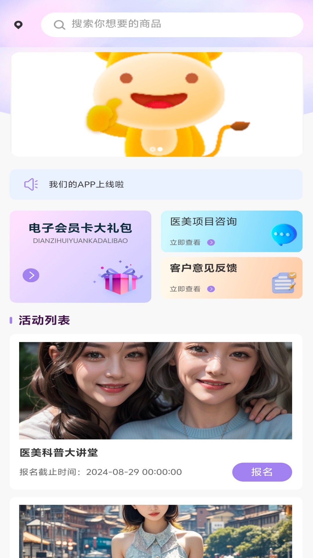 精彩截图-懿宫丽人2025官方新版