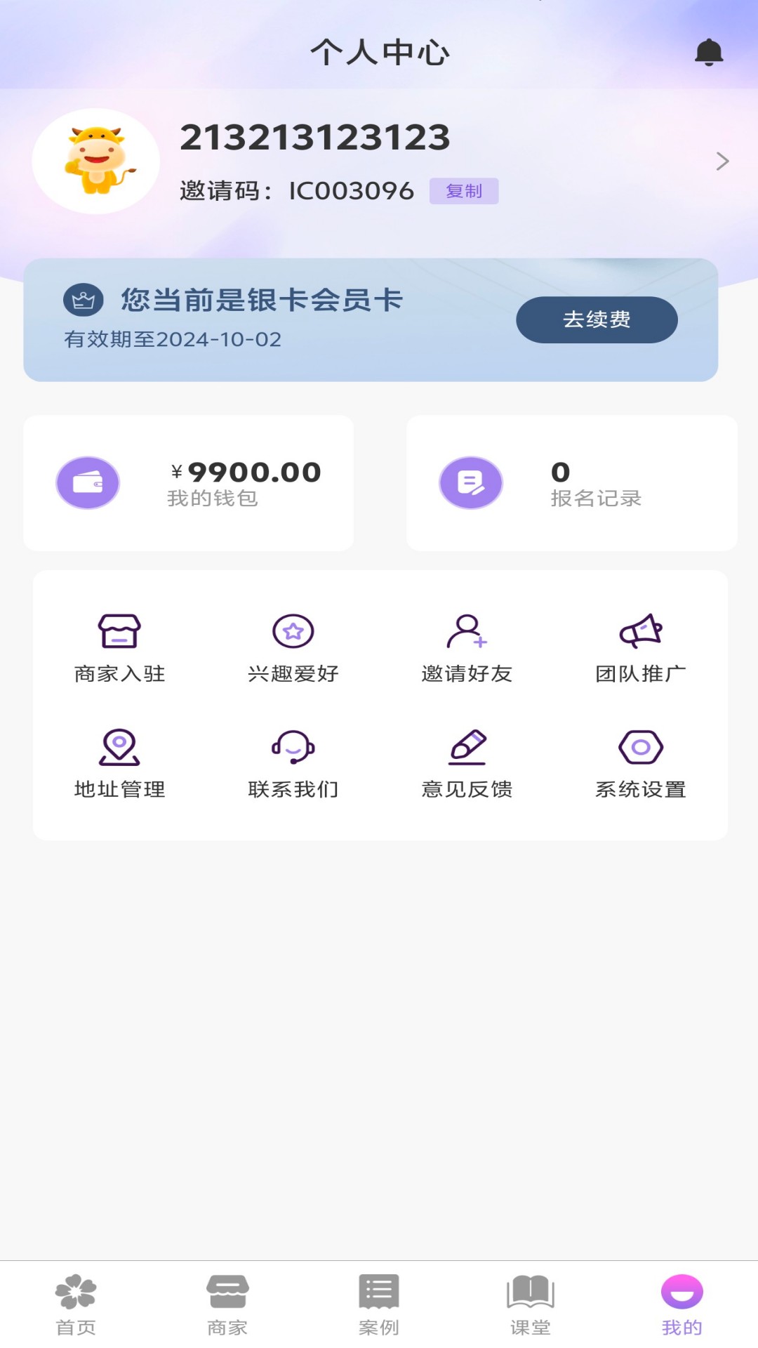 精彩截图-懿宫丽人2025官方新版