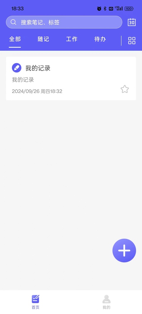 精彩截图-频澜时记2025官方新版