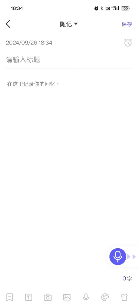 精彩截图-频澜时记2025官方新版