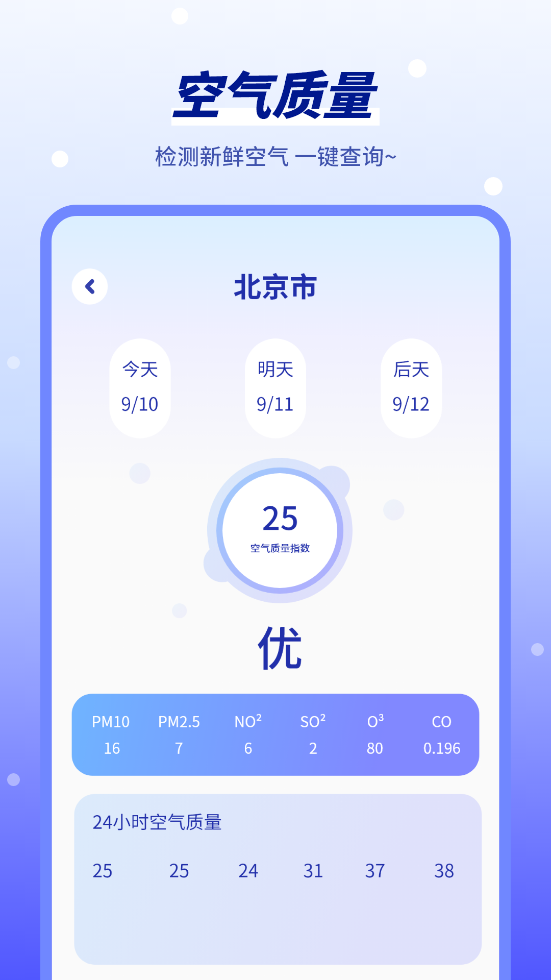 精彩截图-天气预报2026官方新版