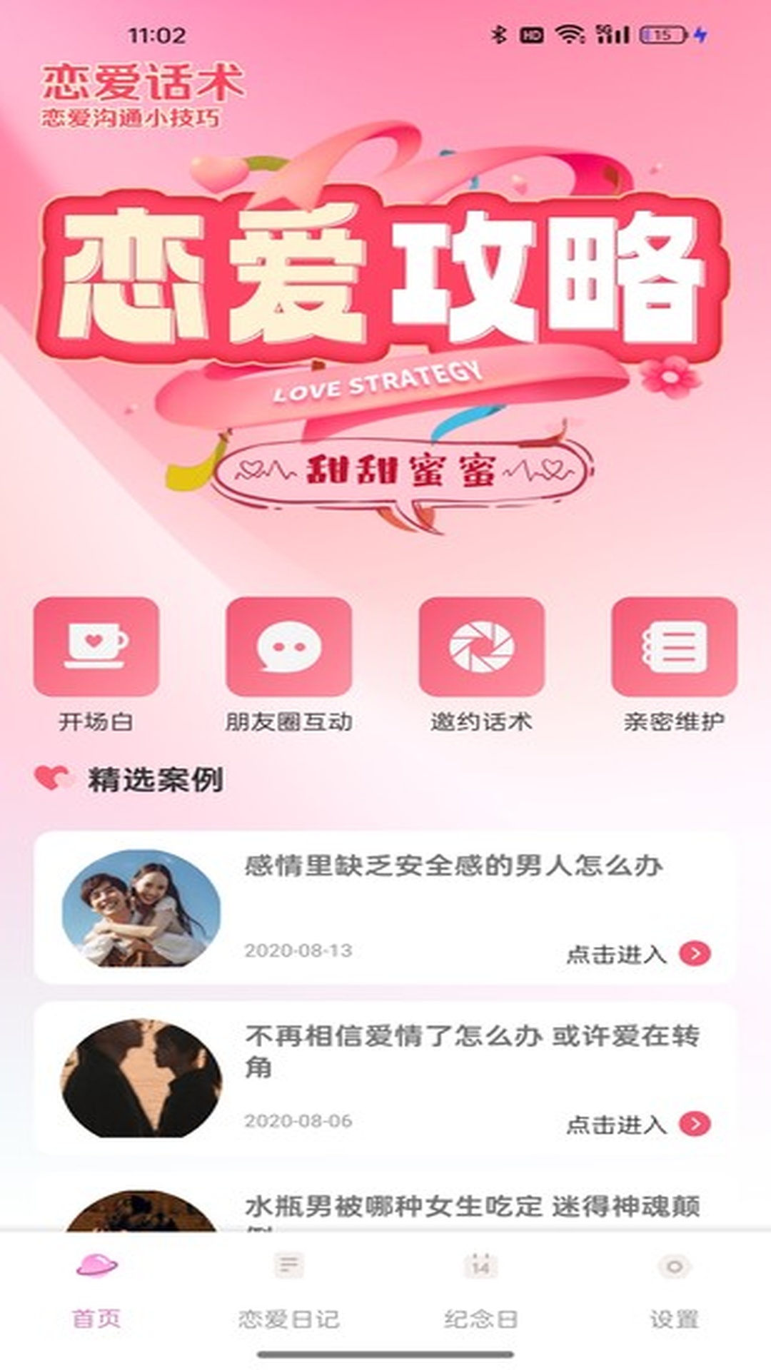 精彩截图-小蓝聊天2026官方新版