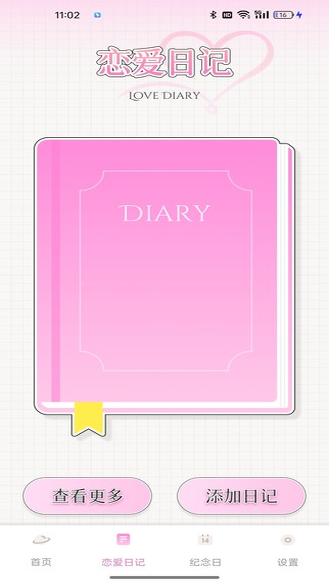 精彩截图-小蓝聊天2025官方新版