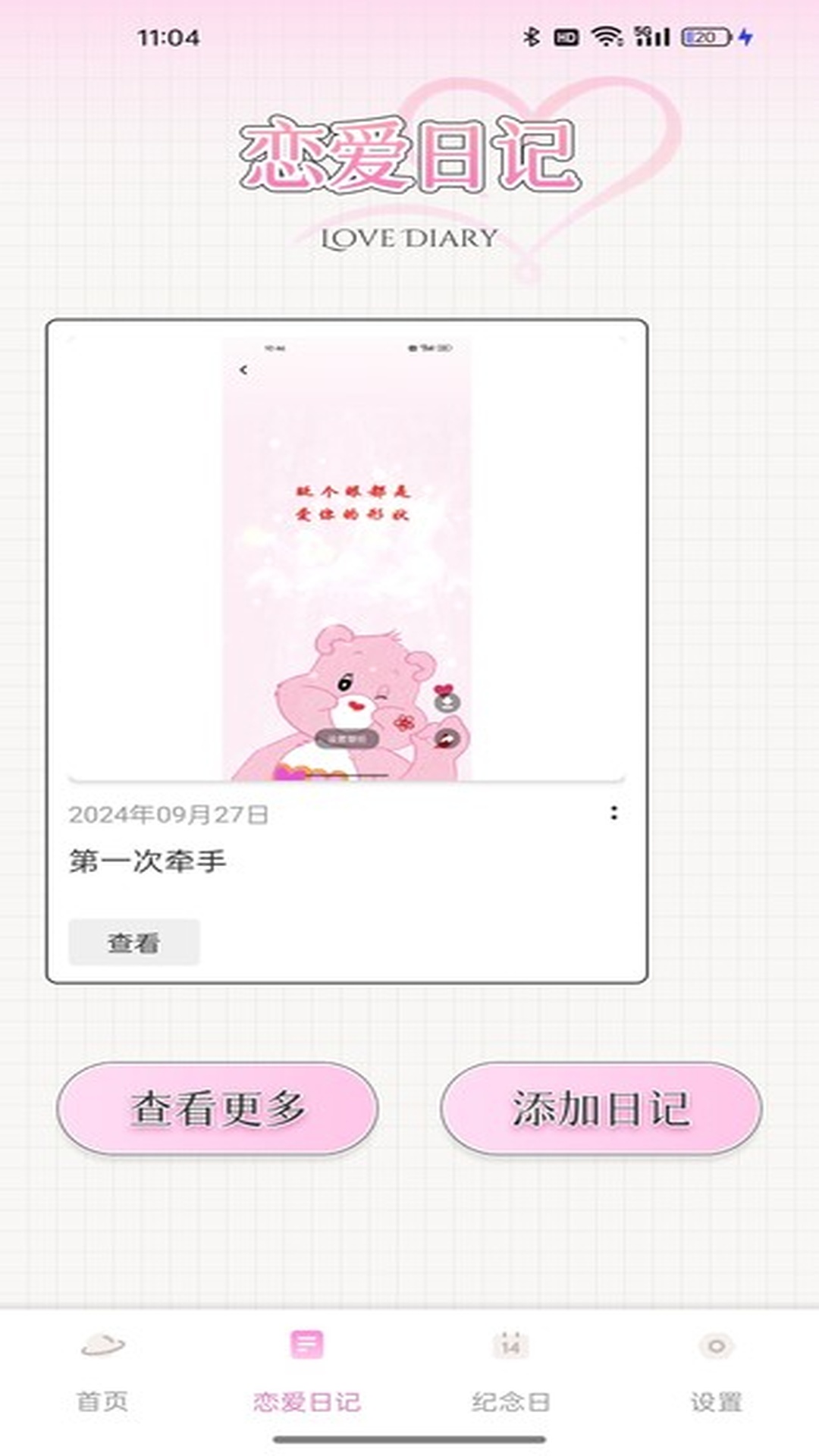 精彩截图-小蓝聊天2026官方新版