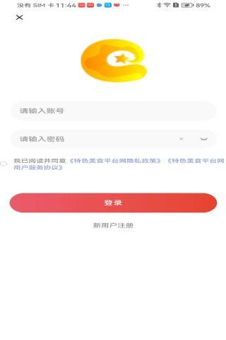 精彩截图-特色美食平台APP2024官方新版