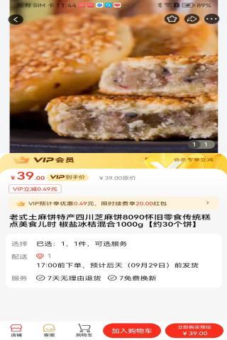 精彩截图-特色美食平台APP2024官方新版