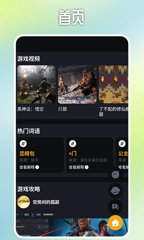 精彩截图-魔玩助理2026官方新版