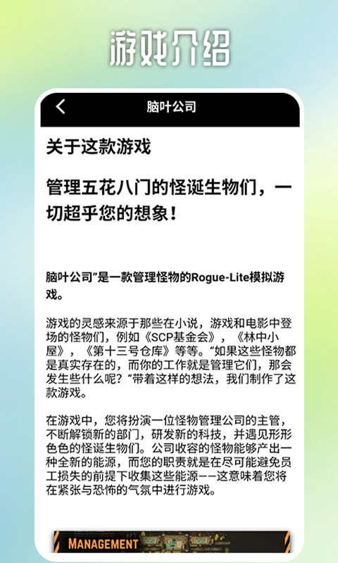 精彩截图-魔玩助理2024官方新版