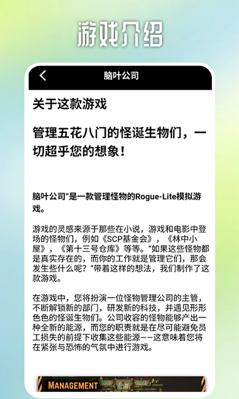 精彩截图-魔玩助理2026官方新版