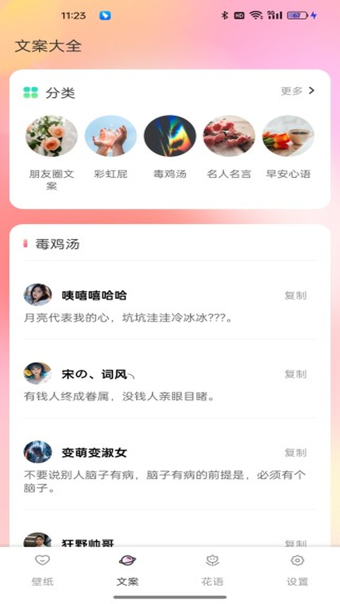 精彩截图-傲娇壁纸2026官方新版