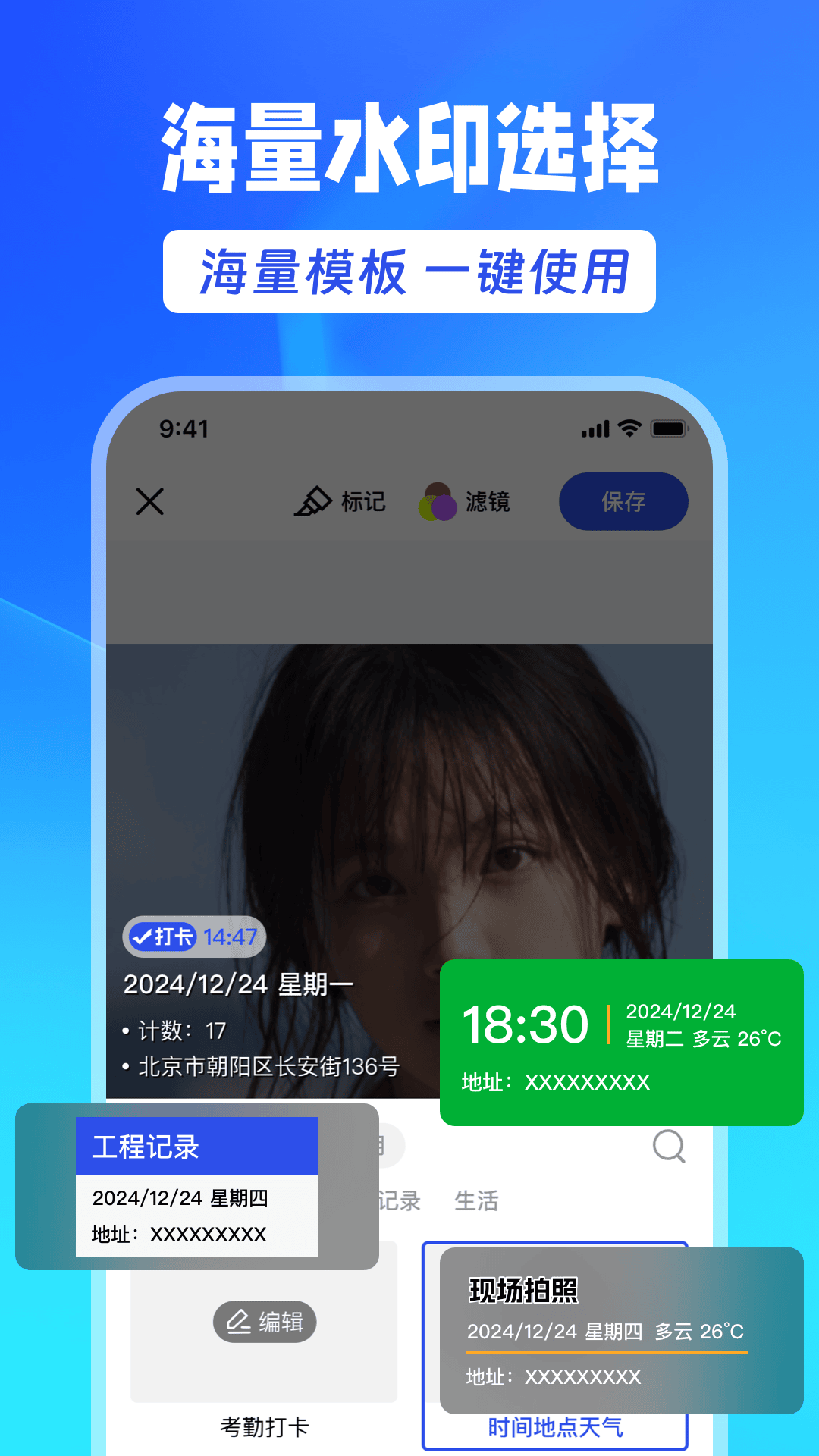 精彩截图-水印相机大师2025官方新版