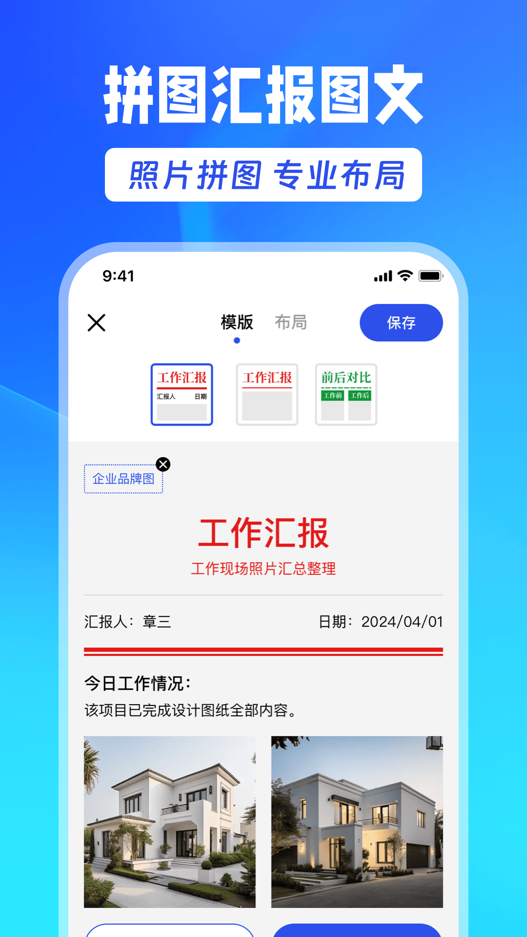 精彩截图-水印相机大师2025官方新版