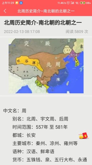 精彩截图-时光穿梭者2024官方新版